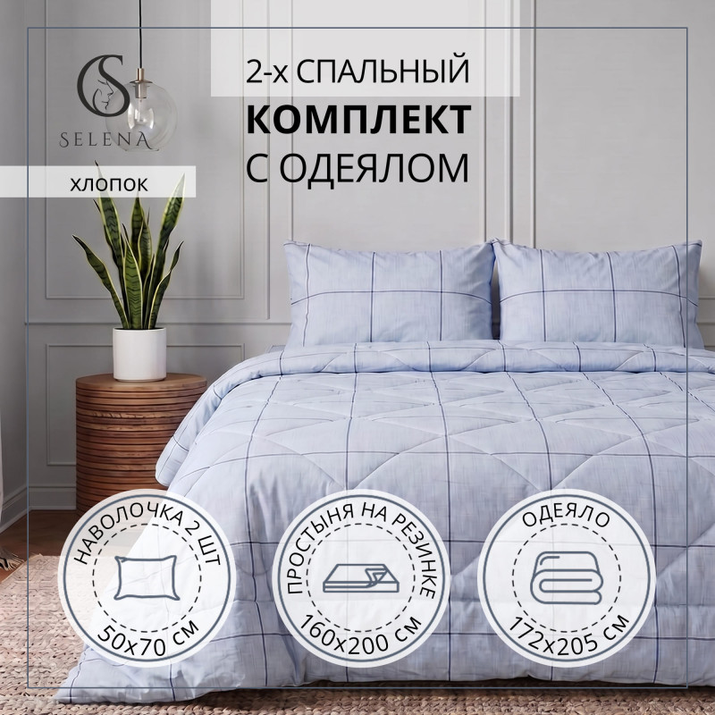 Постельное белье двуспальное "ГЕРМИОНА" поплин (хлопок 100 %)